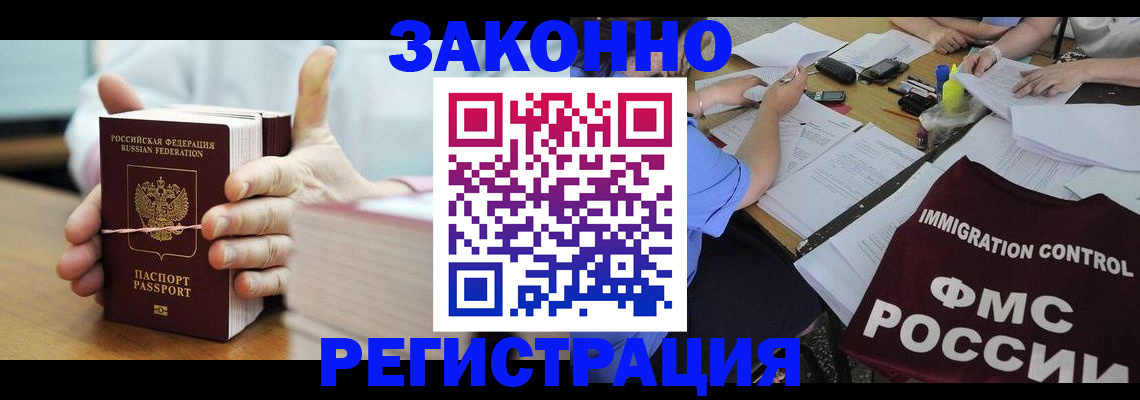 прописка иностранных граждан в Магнитогорске