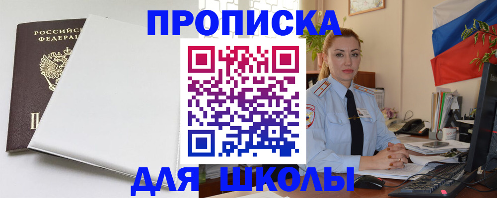 где прописаться в Магнитогорске