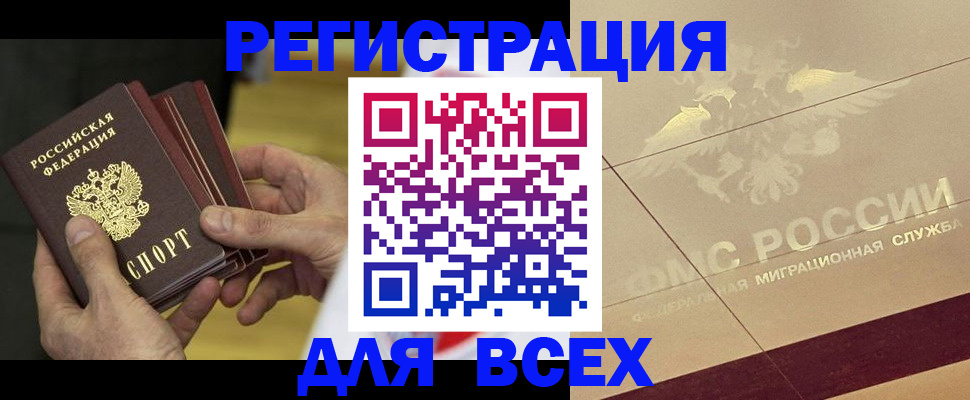 временная регистрация надежно в Магнитогорске