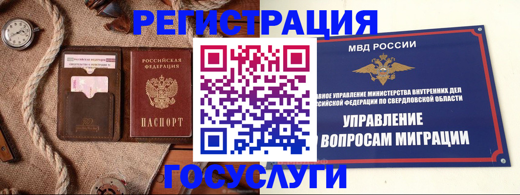 регистрация для школы в Магнитогорске