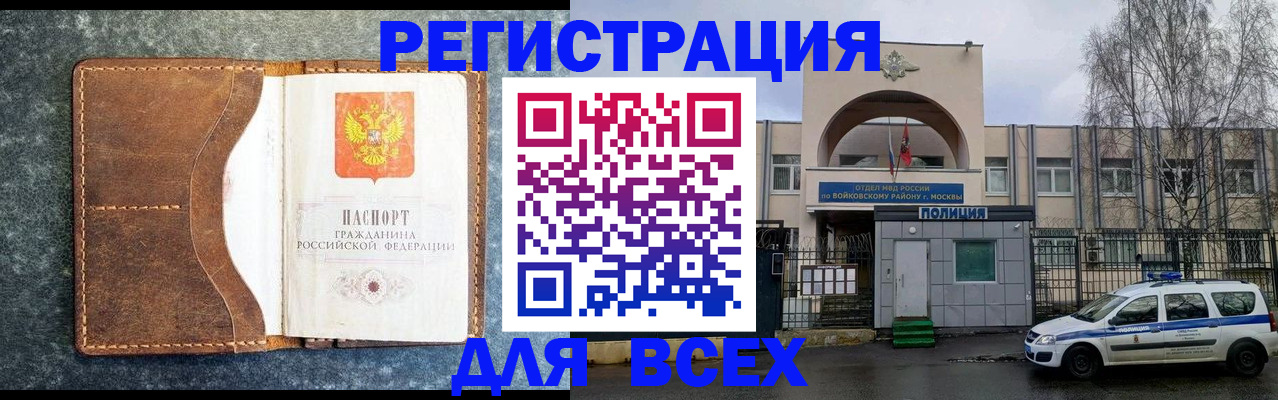 прописка ребенка в Магнитогорске