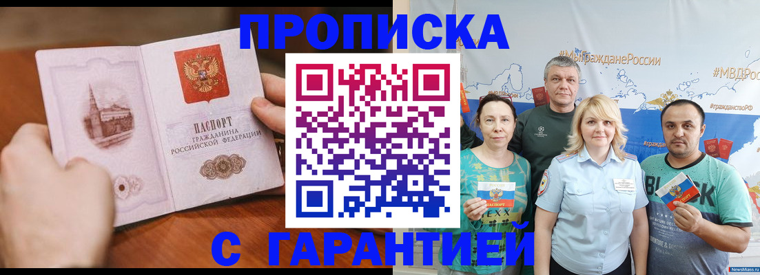 временная регистрация недорого в Магнитогорске